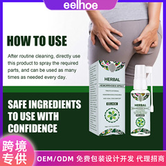 EELHOE 天然草藥噴霧 去腫脹痔消肉球痔瘡噴霧內外混合肛舒噴劑