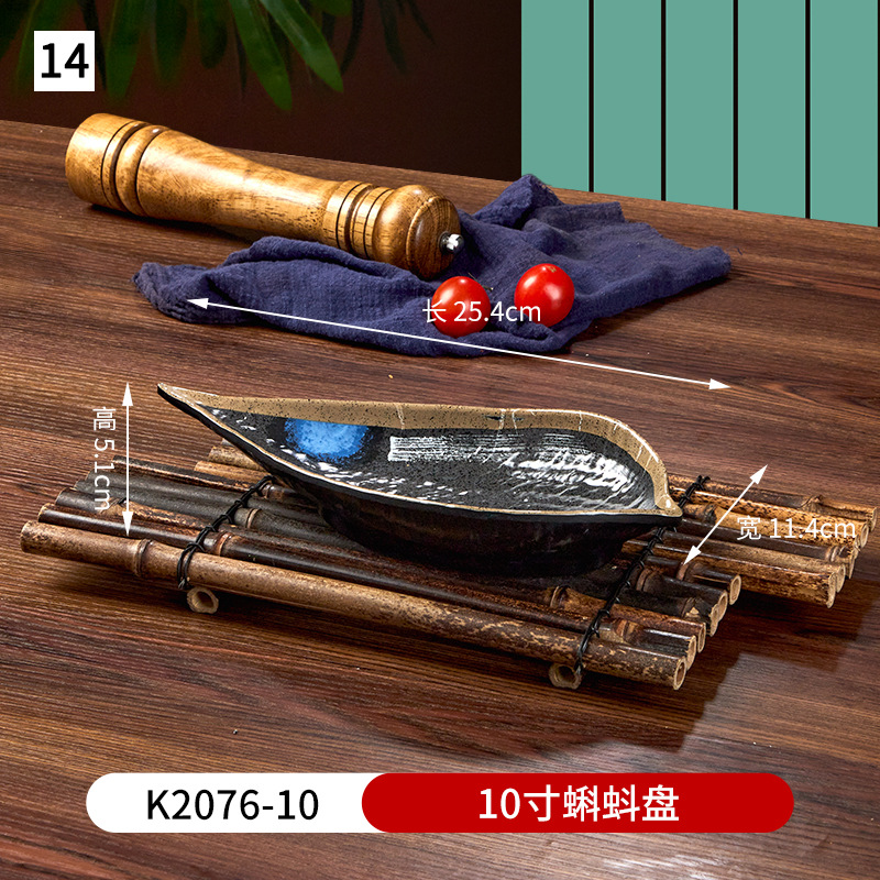 No.14 10 인치 올챙이 트레이 K2076-10
