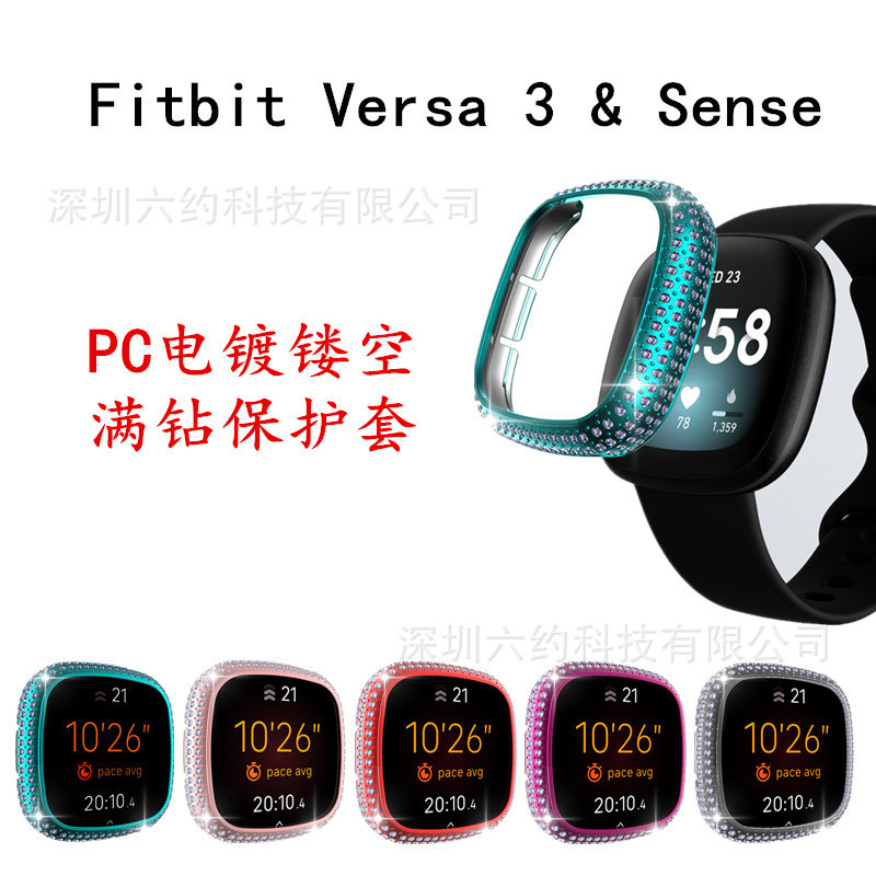 Suitable for Fitbit Vera 3-studded PC electroplating case Sense full drill-resistant shatter protective shell hollow