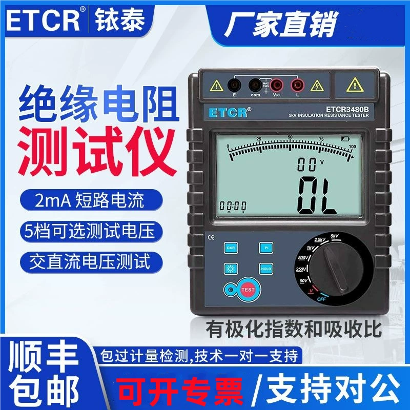 Измеритель сопротивления изоляции Yitai ETCR3480A с цифровым мегаомметром поляризационного индекса 5000В высокой точности