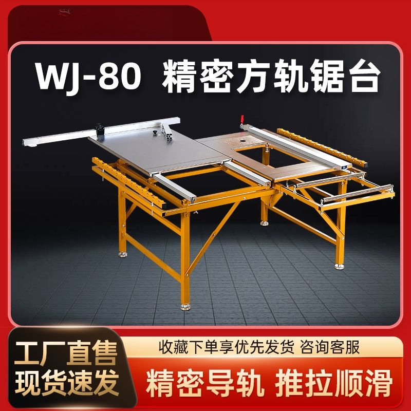 木工精密折叠推台锯多功能推拉便携锯台工作台免调节无尘子母电锯|undefined