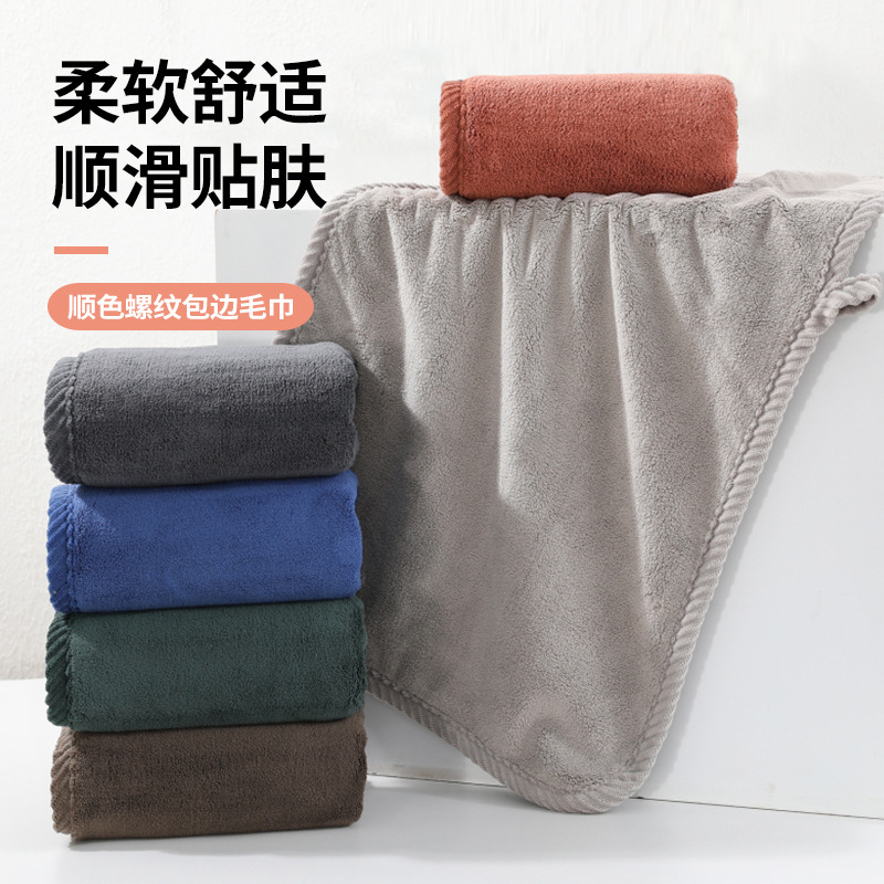 Solid Color Threaded Edge Towel Household Large Soft Absorbent Face Wash Bath Towel Student Dormitory Hair Drying Towel