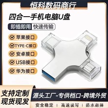 ������ƻ���ֻ����� �����ĺ�һ�ӿ�64g128g256g 512g 1TB��׿typ