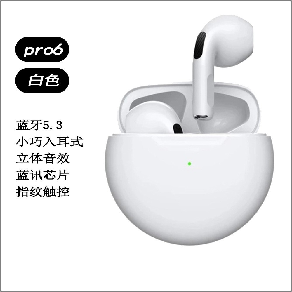 华强北蓝牙耳机pro4 pro6真无线TWS二三四五六七代 i12耳机工厂