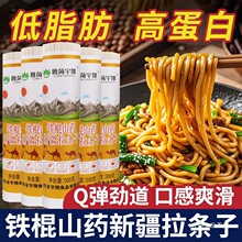 新疆特产拉条子铁棍山药挂面真拉拌面圆面条手擀面大盘鸡拉面