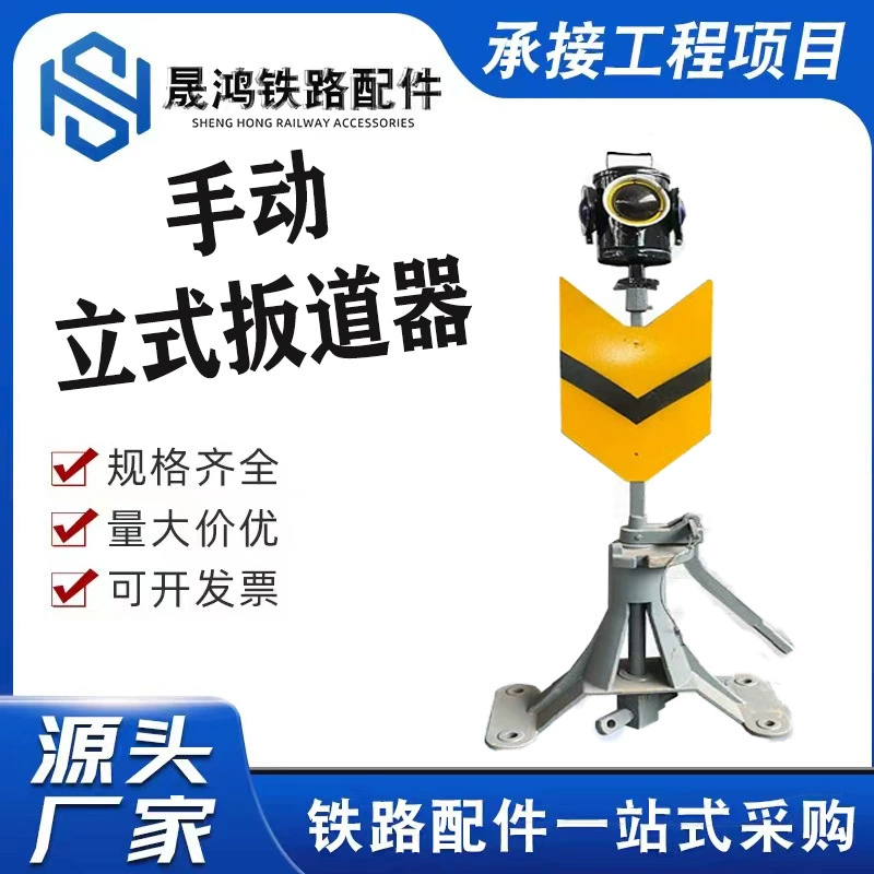 Готовый вертикальный ключ P50 Канальный ключ P60 с вертикальным ключом для сигнальной световой гусеницы