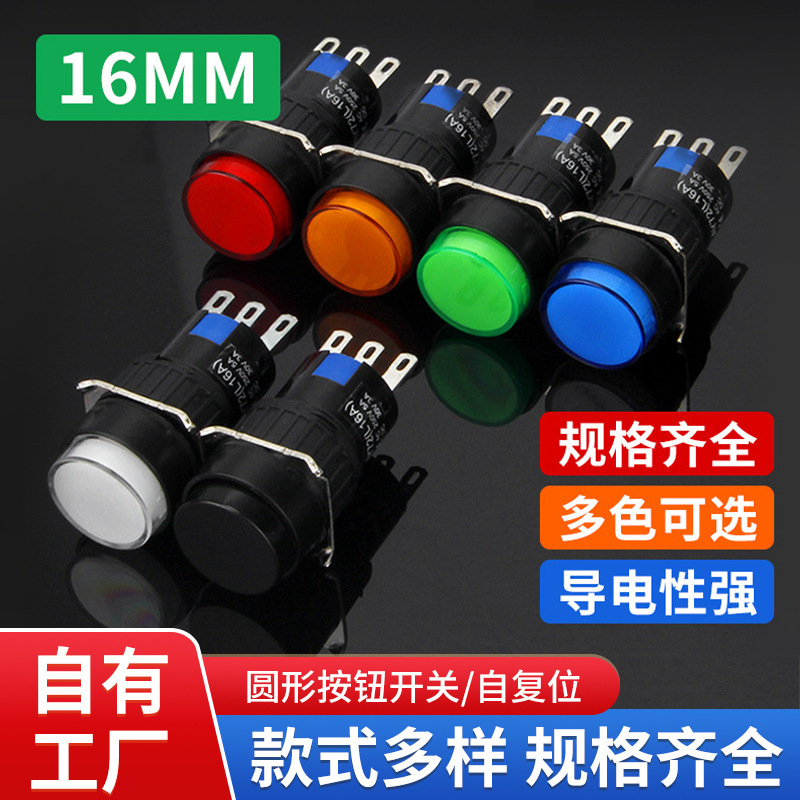 LA16 wholesale factory direct supply button switch button 16mm self-resetting self-locking tripod three springs LAY72 LA16 wholesale factory direct supply button switch button 16mm self-resetting self-locking tripod three springs LAY72