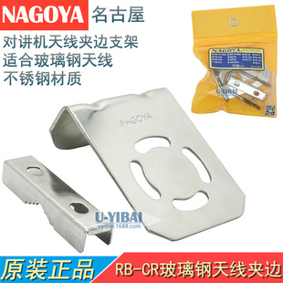 ������NAGOYA RB-CR�쾀�A߅ ���^������쾀���P��̨��߅֧��