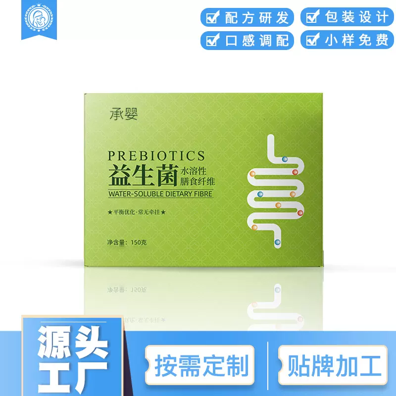 复合活性肠道益生菌OEM 膳食纤维益生菌粉 冻干粉固体饮料代加工