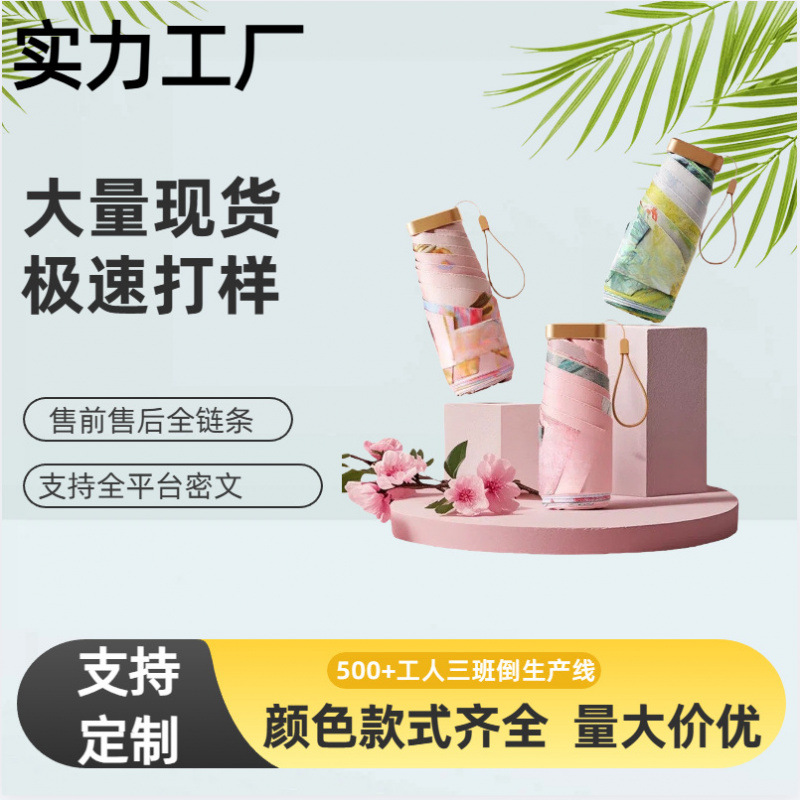 2026新款油画五折遮阳伞卡片彩胶高级感小清新晴雨两用防晒太阳伞
