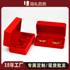 红色绒布龙凤手镯盒宝宝手镯包装盒结婚订婚嫁妆黄金珠宝双手镯盒