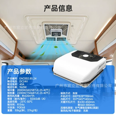 New High-End Parking Air Conditioner: Automotive air conditioning - higher-pump-technology-24v-new-dual-mode-cooling-and-heating-2200w-heating-capacity-parking-air-conditioner-all-in-one-unit-eac0028524