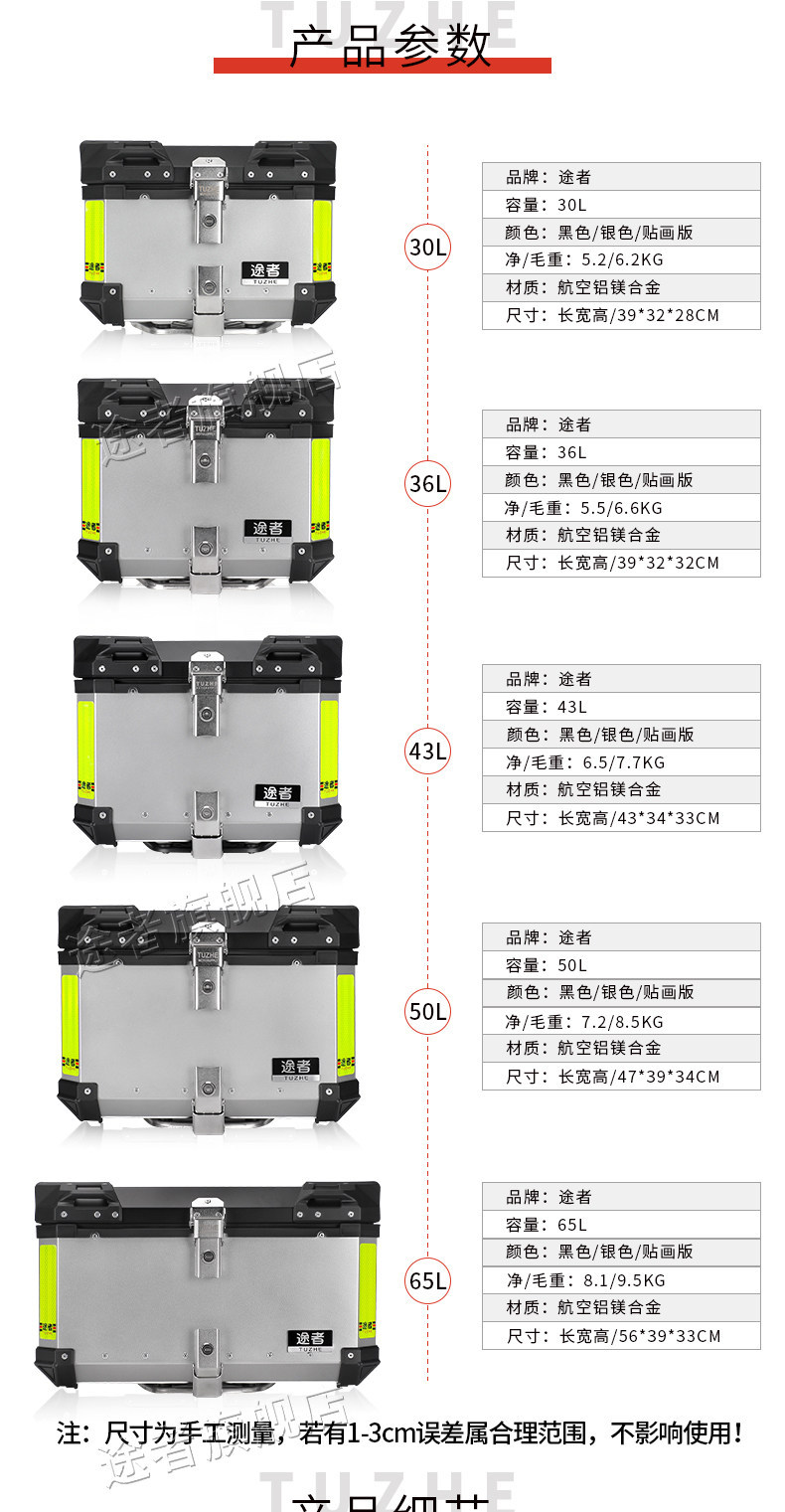 Suitable for Tuzhe motorcycles, aluminum alloy tail box, trunk, aluminum box, electric scooters, large universal size, Niu