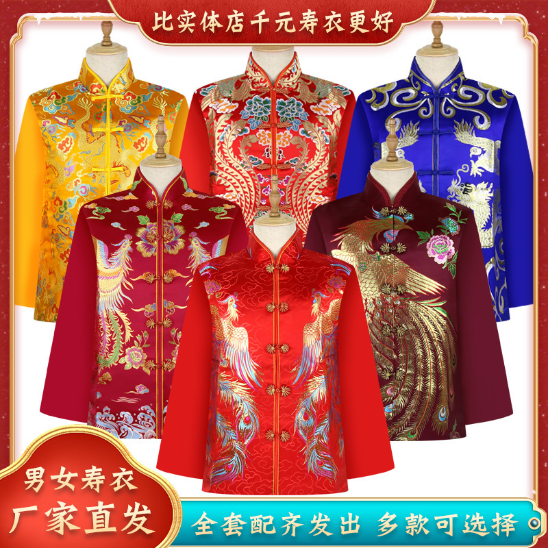 Manufacturers wholesale shroud seven-piece thick Yunjin Longfeng Tang funeral supplies on the four three shroud men full set