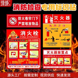 消防安全标识;安全生产标识;其他安全标识