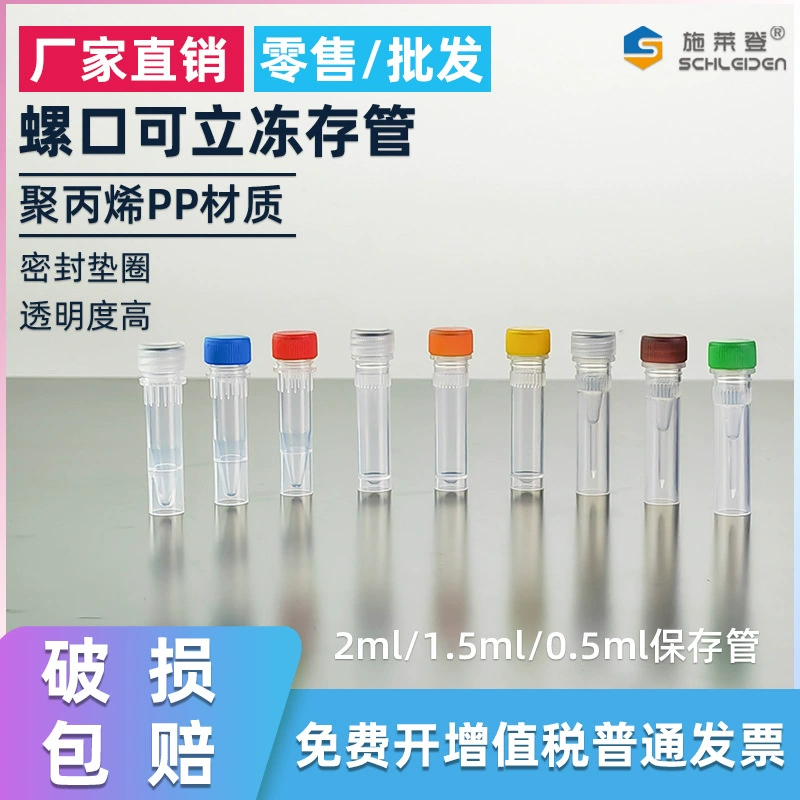 Замороженная пробка 0,5/1,5/2ML плоское дно замороженная пробка 500/bag пробка сыворотки винт пластичная пробка центрифуги