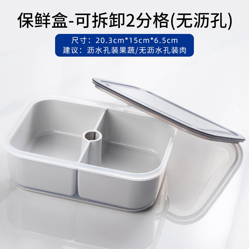 クロスボーダー透明分格鮮度保持箱家庭用長方形冷蔵庫収納箱食品分注弁当箱電子レンジ|undefined