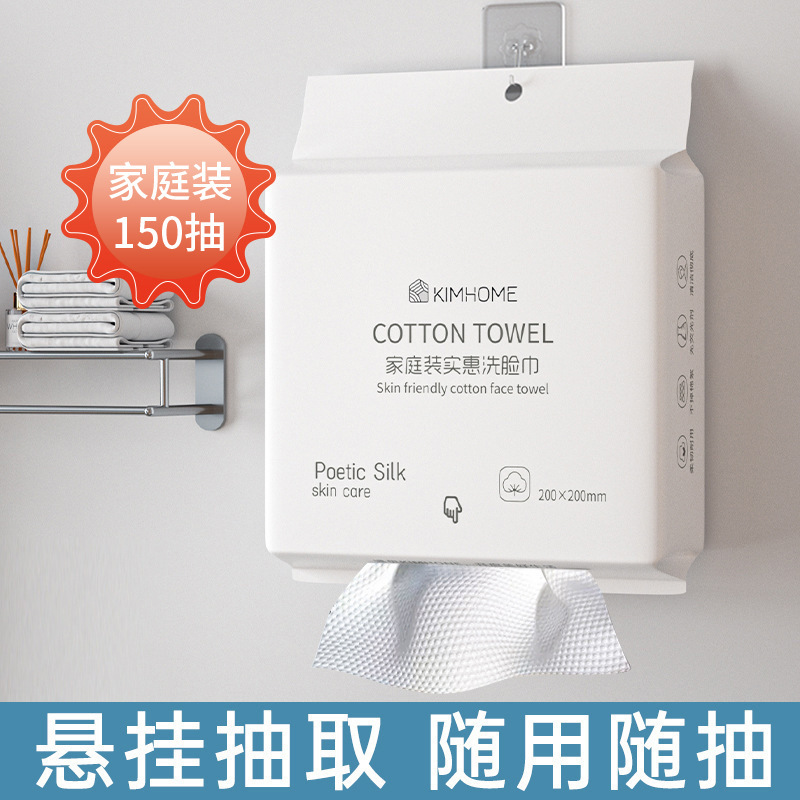 洗顔タオルは引き出し式で、使い捨て綿の柔らかいタオルを厚くします。|undefined