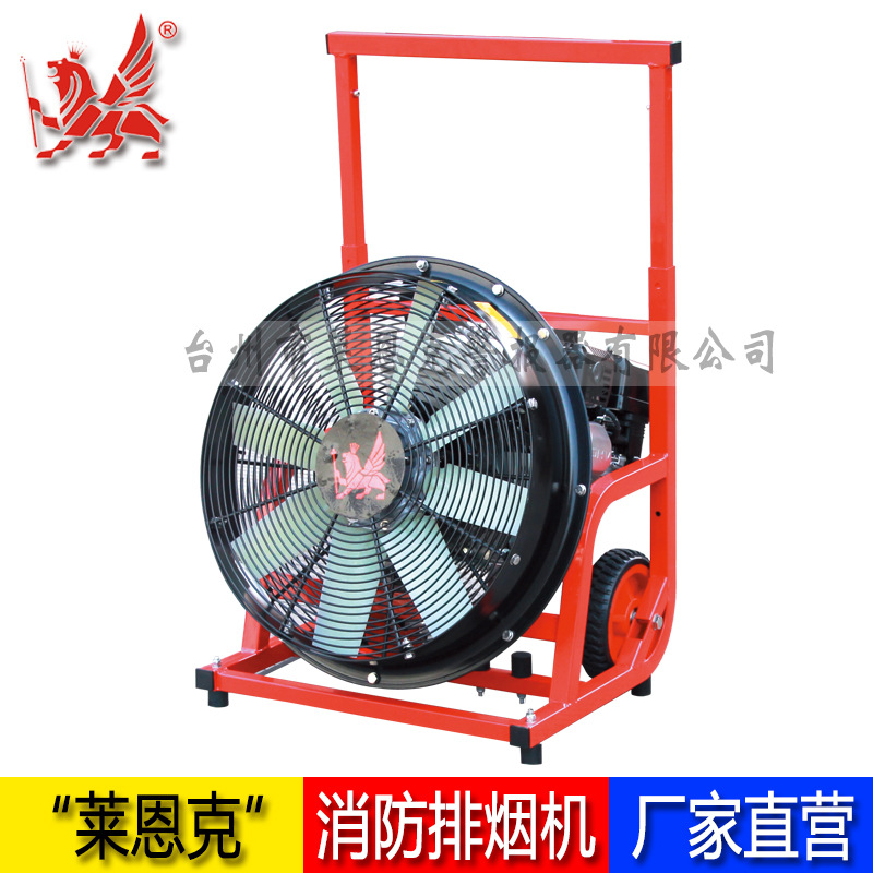 GF210-21"/54cm移动正压式汽油消防排烟机GX160便携带轮机动风机