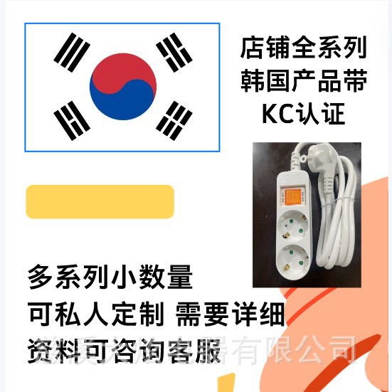 韩国KC拖线板插排欧式欧标插座接线板转换器过载开关2位2029NTT