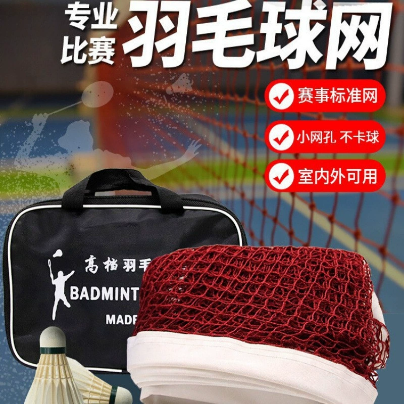 Hanghang Badminton Net Стандартная сеть на открытом воздухе портативные домашние соревнования в помещении Блокировка подвижного простого бадминтона