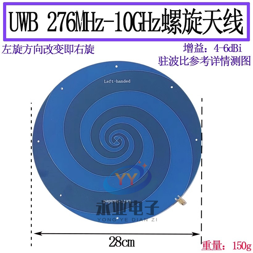 UWB超天线 RFID 0.3-10G超宽带圆极化天线 等角螺旋天线左右旋圆