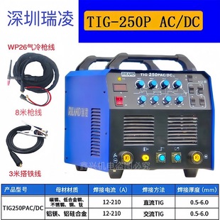 Shenzhen Ruiling Argon Arc Welding Machine TIG250/WS300/400GT Stainless Steel Welding Machine