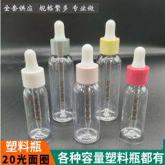 5ml-100ml petプラスチックエッセンシャルオイル30mlスポイトボトルエッセンスボトル化粧品分注ボトルガラス瓶