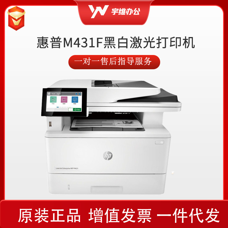 HP (HP) M431f A4 All-in - One Black and White Laser Automatic Two-sided Fax Conexión por cable