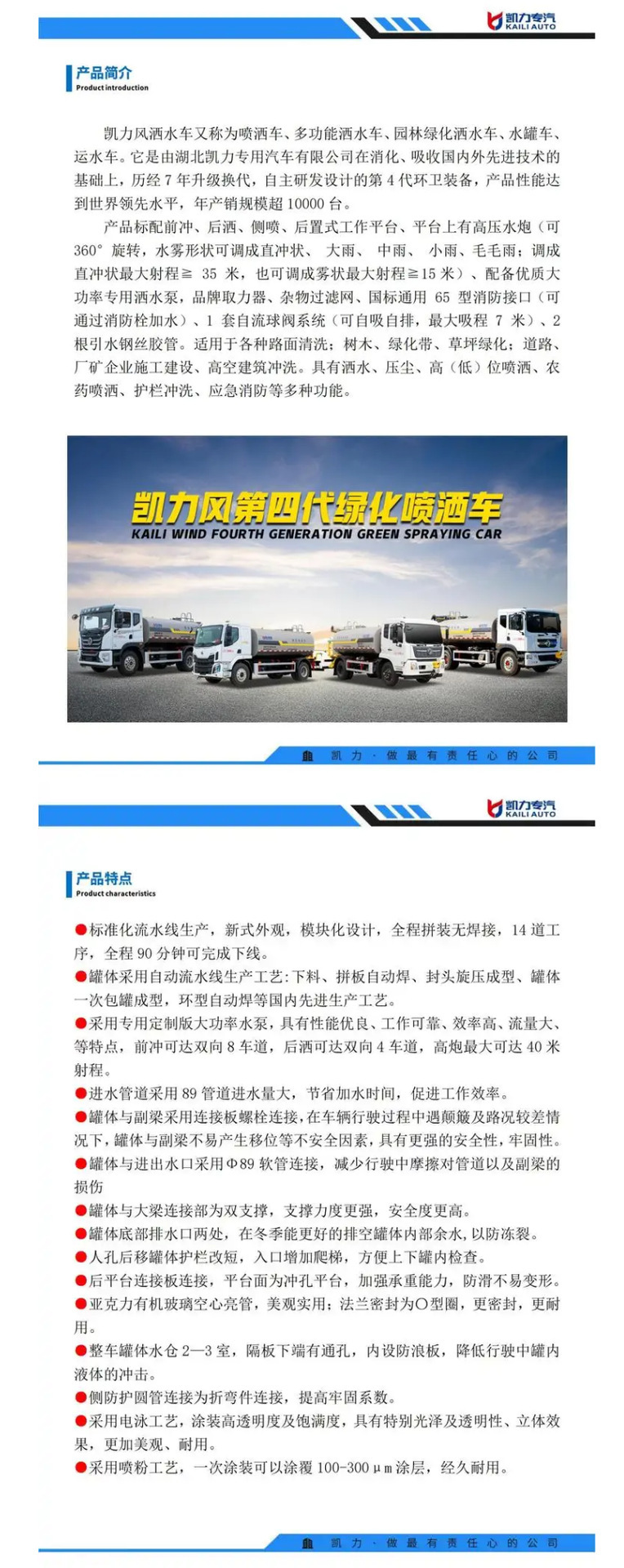 Kailifeng Brand Dongfeng Dollyka Sprinkler Truck 5-Ton Landscaping Spray Truck 30m Dust-Suppressing Fog Cannon Truck