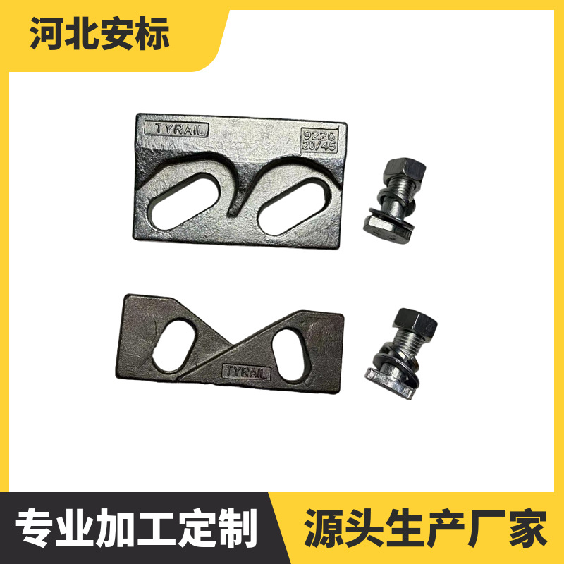 独特楔形设计 柔性轨道压板总成 工艺 9220/20/45港口码头压轨器.