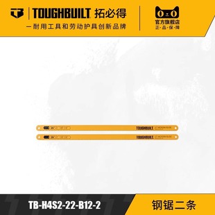 30CM Hacksaw Two 24-inch Teeth TB-H4S2-22-B12-2TOUGHBUILT Topstone Tools