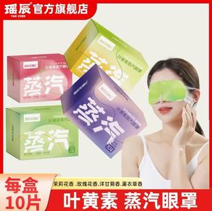 Steam Eye Mask Relieves Eye Fatigue, Hot Compress, Student Sleep Shading, Heating Eye Protection Patch, Heated Steaming Hand Lutein