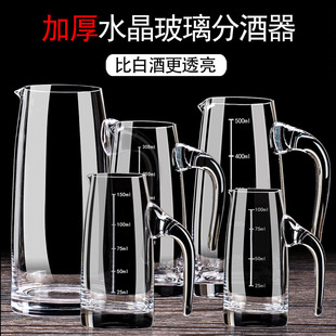 Thickened Glass Liquor Dispenser Wine Dispenser Wine Dispenser with Scale Small Liquor Glass