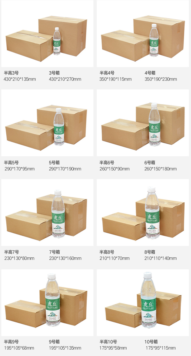 半高T类纸箱整袋详情_06.jpg