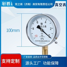 询~YE100 -10kPa-0 真空膜盒压力表 微负压膜盒压力表 苏州轩胜仪
