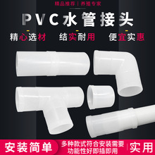 �Bֳ��ˮ���O����ƷPVCˮ����ͨ46��ֱͨ�����^2025����ˮ�����^