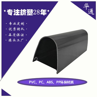 PVC wear-resistant compression-resistant black bright plastic speaker shell speaker tube plastic profile direct supply