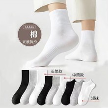 男士纯色棉袜防臭吸汗透气中筒运动袜秋冬加厚款商务四季百搭潮袜
