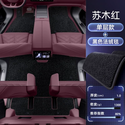 Modelə uyğun ayaqaltı — Floor Mats, Fully Enclosed Third-Generation - nio-es82026-2026-six-seater-only-double-layered-foot-pads-sumu-red-black-french-velvet-blanket-wool-texture