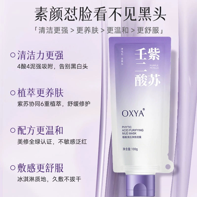 OXYA Perilla Azelaic Acid Mud Mask Глубоко очищающая грязевая маска от прыщей и черных точек, сужающая поры, женские средства по уходу за кожей