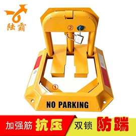 汽车锁;防护栏;停车场设备