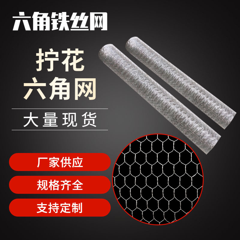 包塑六角铁丝网 六角网拧花网 金属包漆六角网 小孔六角网厂家