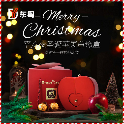 Chinese Valentine's Day Christmas Apple Jewelry Box Proposal Ring Pendant Gift Box Jewelry Accessories Packaging Storage Box