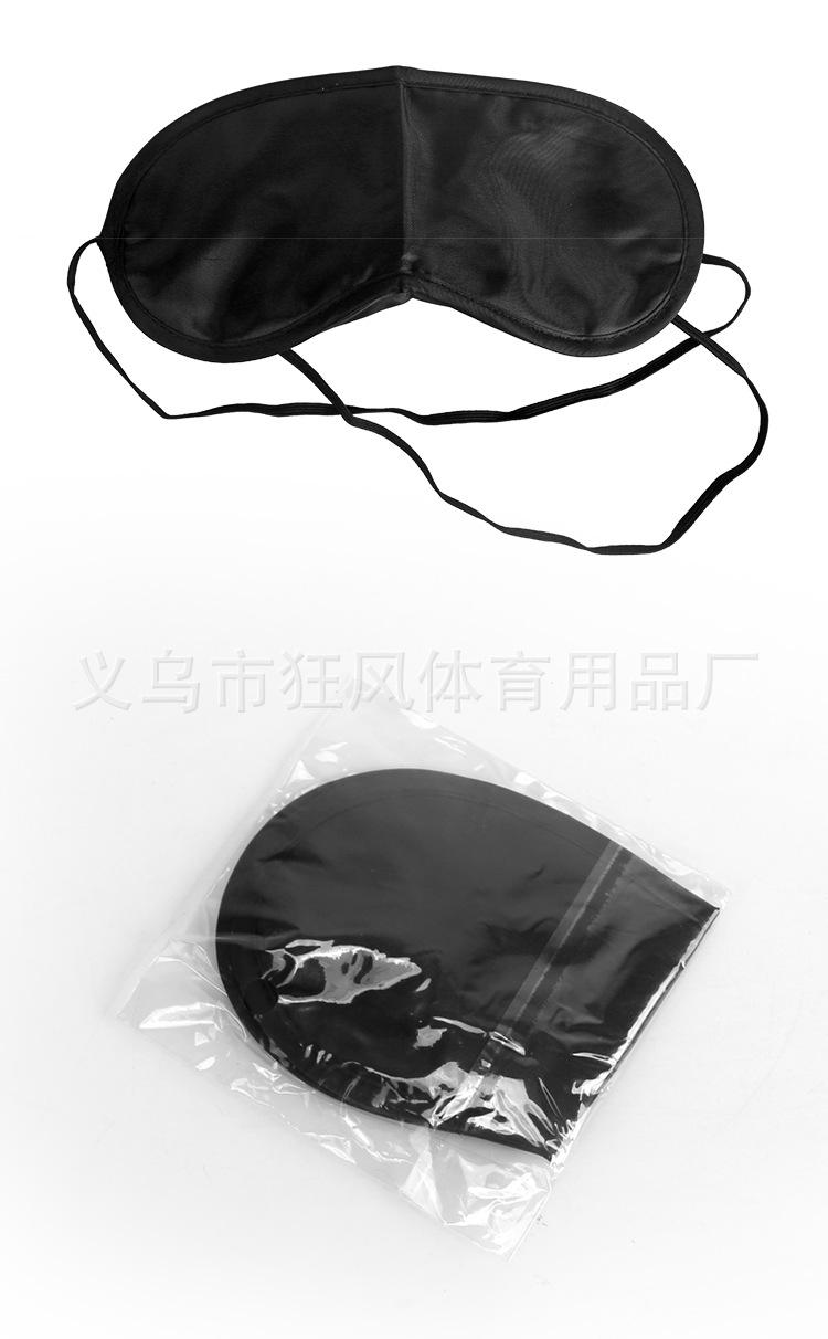 眼罩_10.png