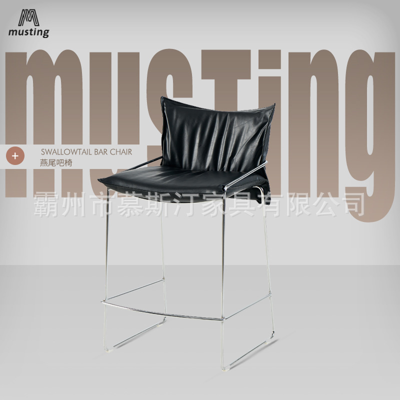 Swallowtail Bar Chair Retro Bauhaus Simple Soft-Covered High Chair Medieval Home High-End Bar Chair Iron Commercial Chair