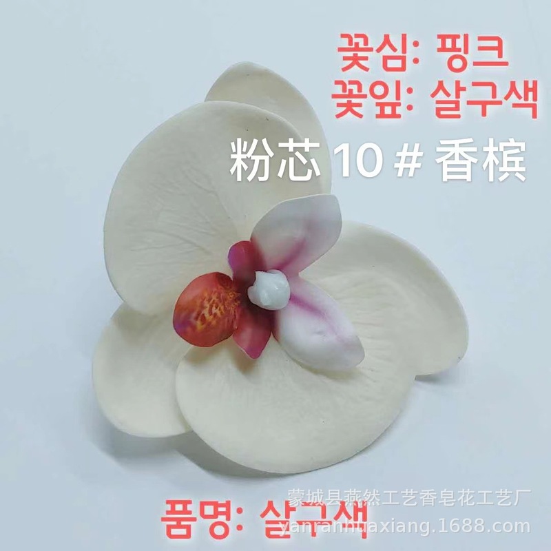 安徽メーカー卸売り胡蝶蘭小花石けん花輸出韓国石けん花新製品喜糖箱装飾|undefined