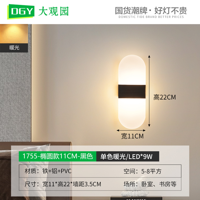 Lámpara de pared Daguanyuan, lámpara de noche para dormitorio, lámpara de pasillo minimalista moderna, lámpara de pared de fondo creativa nórdica para sala de estar 389L