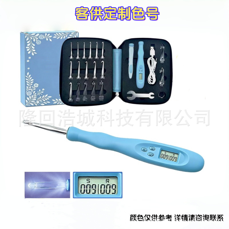 钩针工具 手工diy编织用品 18合1充电发光计数套装 源头厂家定制