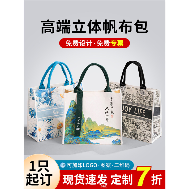 帆布包定 制大容量帆布袋托特包手提袋拎书企业广告礼品环保袋定